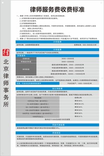 律师服务费收费标准