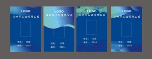 工作照公司蓝色证