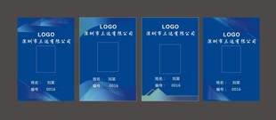 工作照公司牌