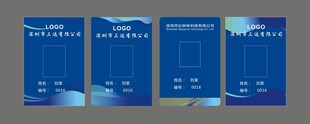 工作照公司蓝色