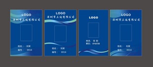 公司企业证件照