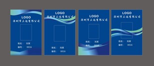 工作照蓝色