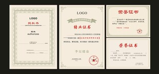 荣誉证书模板