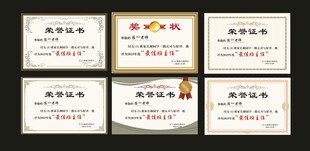 单位荣誉证书