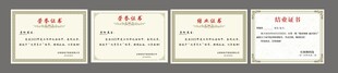 公司荣誉证书模板