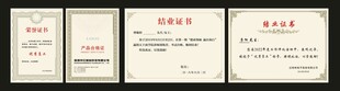 公司荣誉证