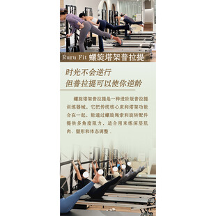 螺旋塔架普卡提