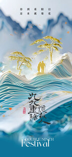 国潮九九重阳节主题海报