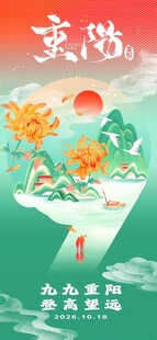 国潮九九重阳创意节日海报
