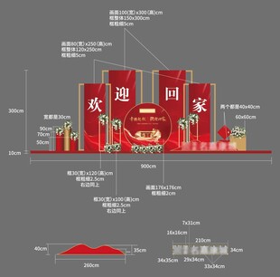 地产物业美陈物料背景板