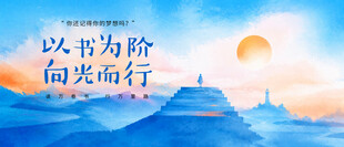 读书日423主视觉背景展板