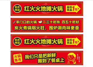 火锅店门头