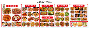 家常菜馆菜品菜单