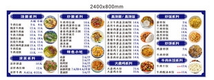 面馆美食菜单价目表