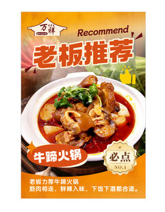 特色推荐菜