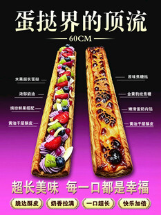 蛋挞