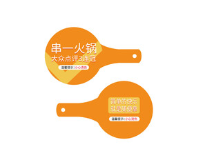 两款橙色手持宣传扇