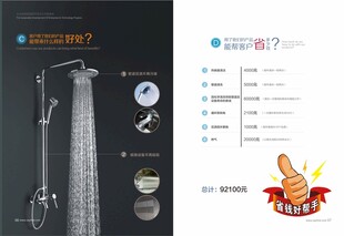 淋浴花洒产品宣传页
