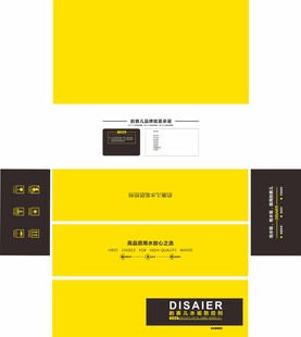 黄黑包装盒展开设计模板