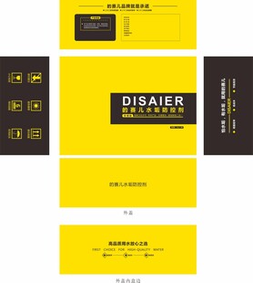 黄黑品牌VI视觉设计模板