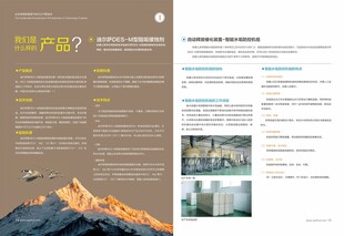 商务杂志内页排版设计