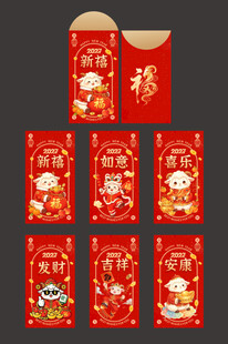 羊年红包