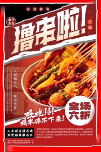 钵钵鸡