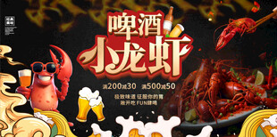 麻辣小龙虾