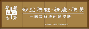 美容店门头