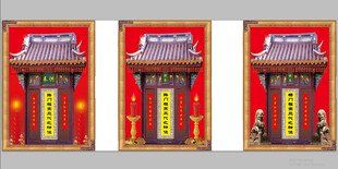 神位 神主