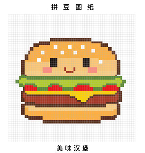 可爱像素汉堡拼豆图纸