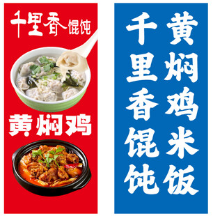 千里香馄饨