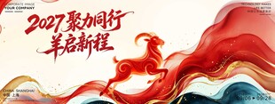 羊年水墨背景