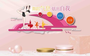 女性自我焕新主题展板平面图