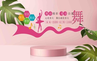 舞蹈主题创意装饰背景平面图