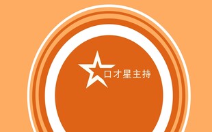 橙色五星环形标识
