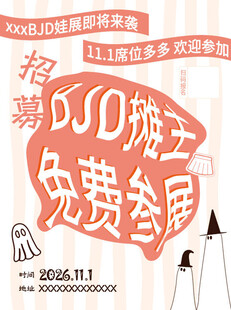 万圣节海报