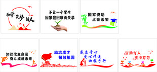党建楼道图