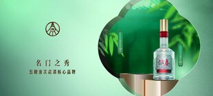 春日白酒宣传海报