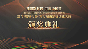 颁奖典礼主题背景