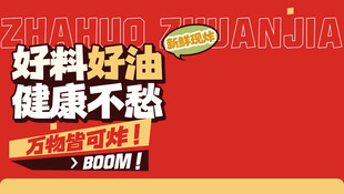 好油健康宣传文字设计