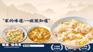 家的味道特色面食