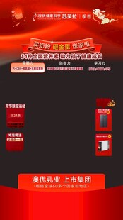 红色党建专题页面模板