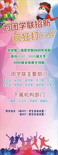 五四青年节宣传海报