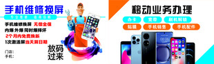 手机换屏维修