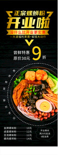 螺蛳粉