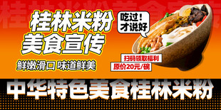 桂林米粉 