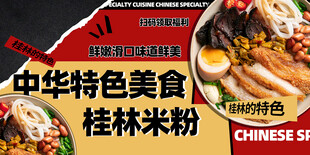 桂林米粉