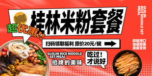桂林米粉 