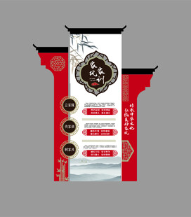 家风家训文化墙